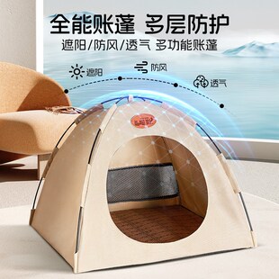 通用宠物露营帐篷冬暖夏凉半封闭式 猫帐篷猫窝四季 可拆洗小狗狗窝