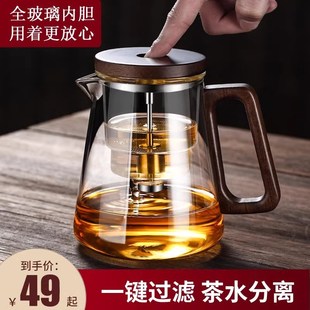 冲茶器茶水分离泡茶壶 木把飘逸杯全玻璃内胆家用沏茶飘逸壶按压式