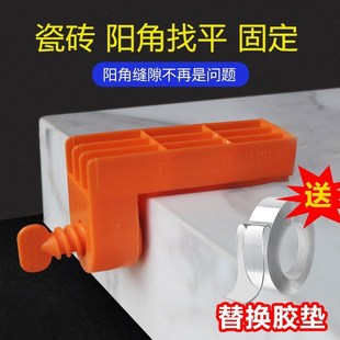 瓷砖阳角固定器找平调平器墙砖直转角定位连接卡扣铺贴砖工具神器