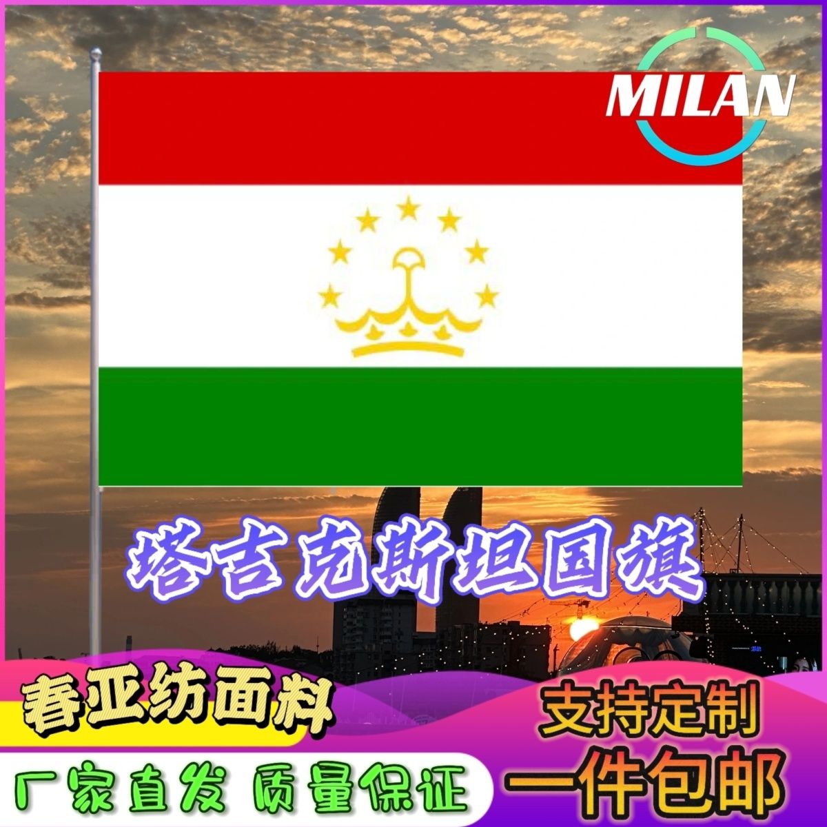 塔吉克斯坦国旗尺寸2345678号手摇旗世界国旗中美英法俄罗斯旗帜