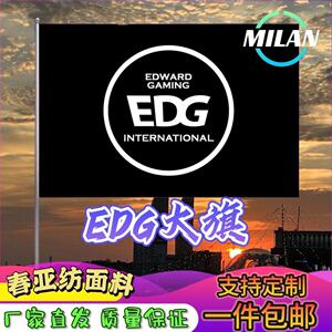 EDG战队旗大edg帜手摇LO英