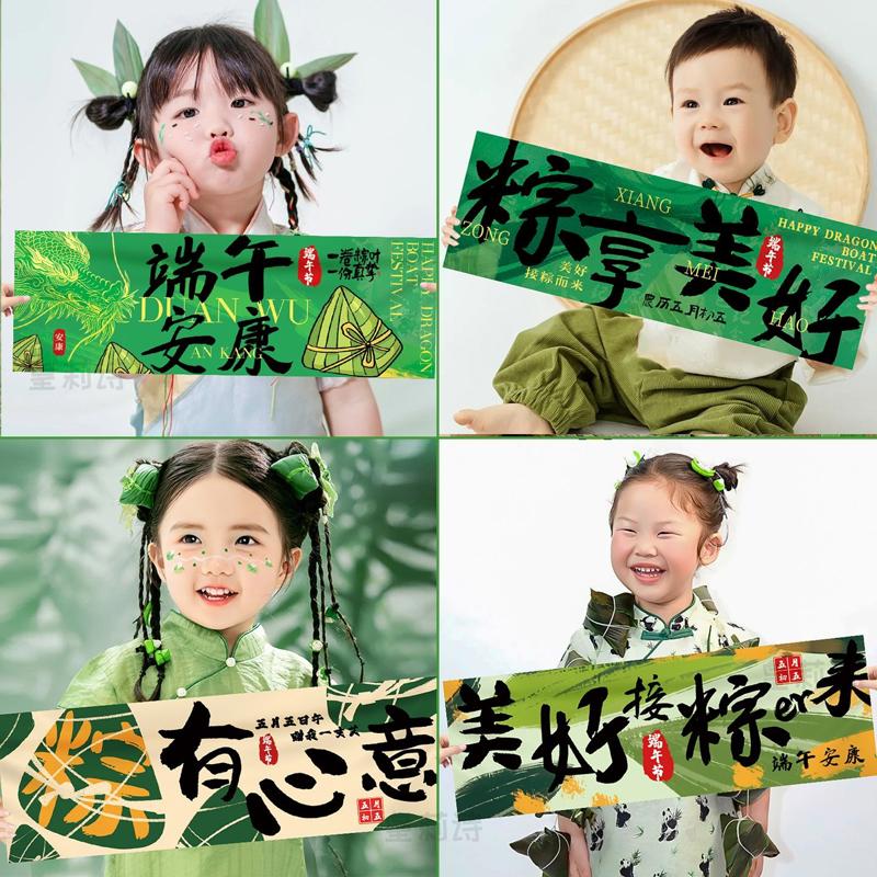 端午节手持小横幅条幅主题活动氛围装饰品幼儿园场景布置拍照道具