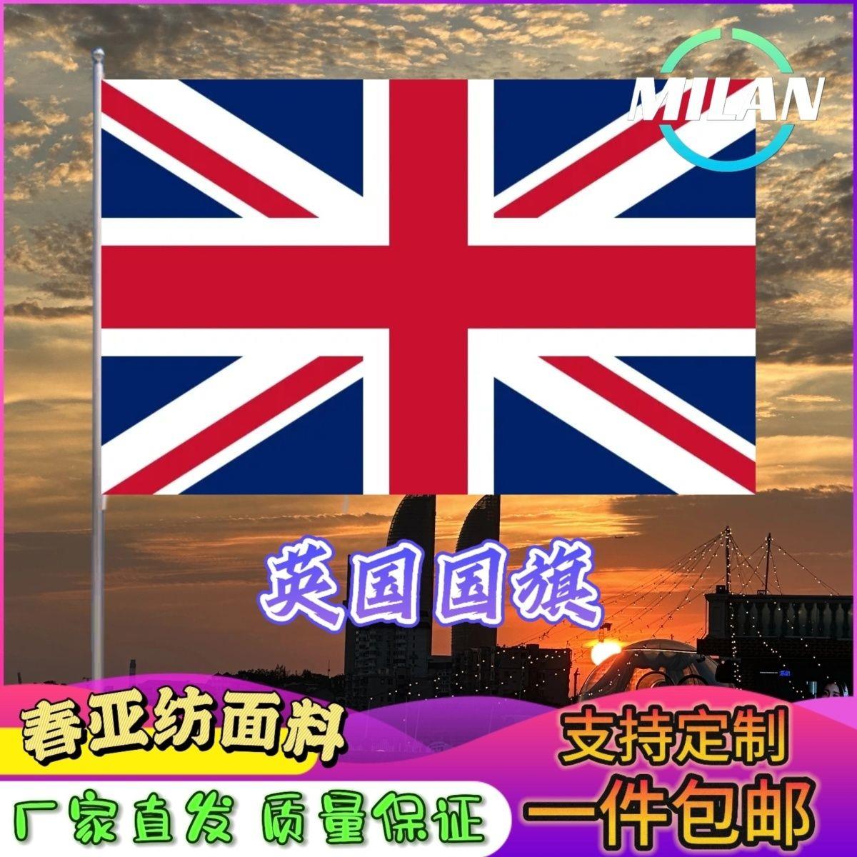 英国旗尺寸2345678号手摇
