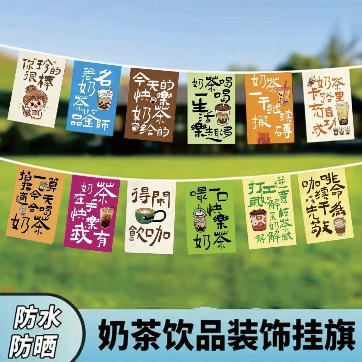 咖啡店艺术彩旗串街头摆