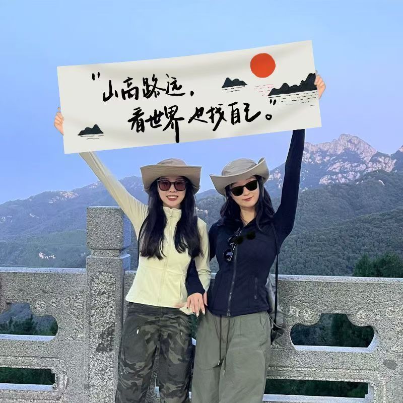 旅游手拉横幅毕业旅行拍照道具露营手持小横幅团建户外聚会手拉旗