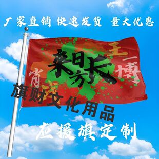 王一博肖战大旗来明星日方长应援大旗户外音乐节歌手大旗定制周边