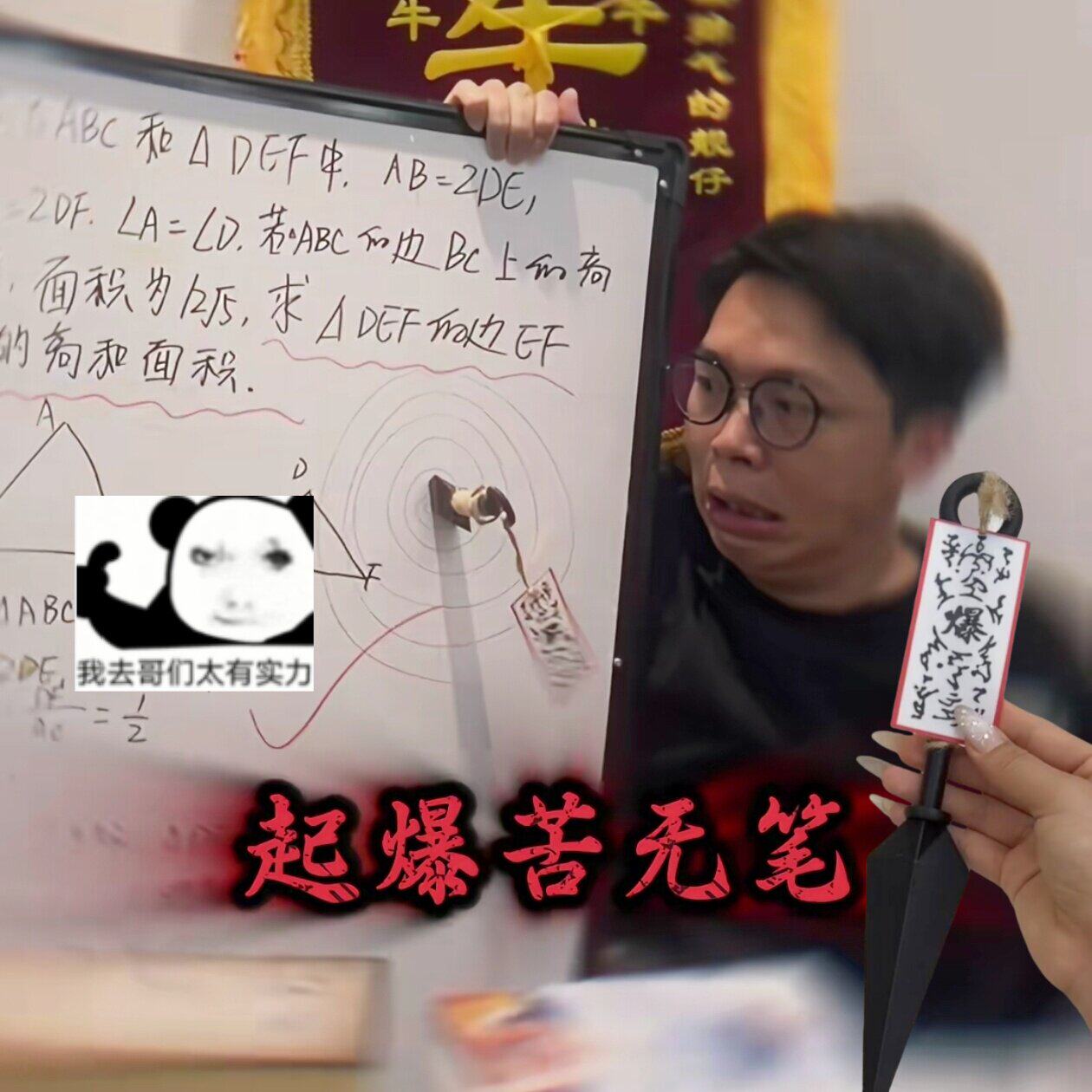 苦无笔火影忍者小玩意飞雷神冰箱贴可书写中性笔创意动漫周边文具