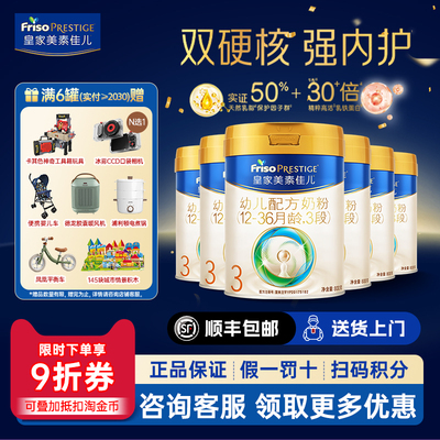 皇家美素佳儿3段800g*6罐正品