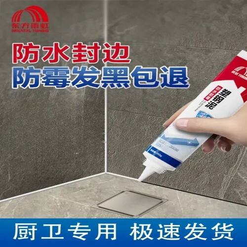 东方雨虹塑钢泥防霉厨卫密封胶