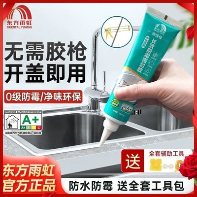 雨虹防水牙膏管密封胶