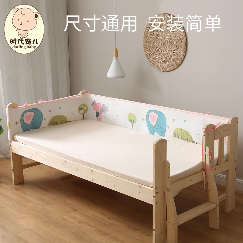 儿童床床围套件软包夏网眼透气通用型宝宝防撞防碰拼接床床围挡栏