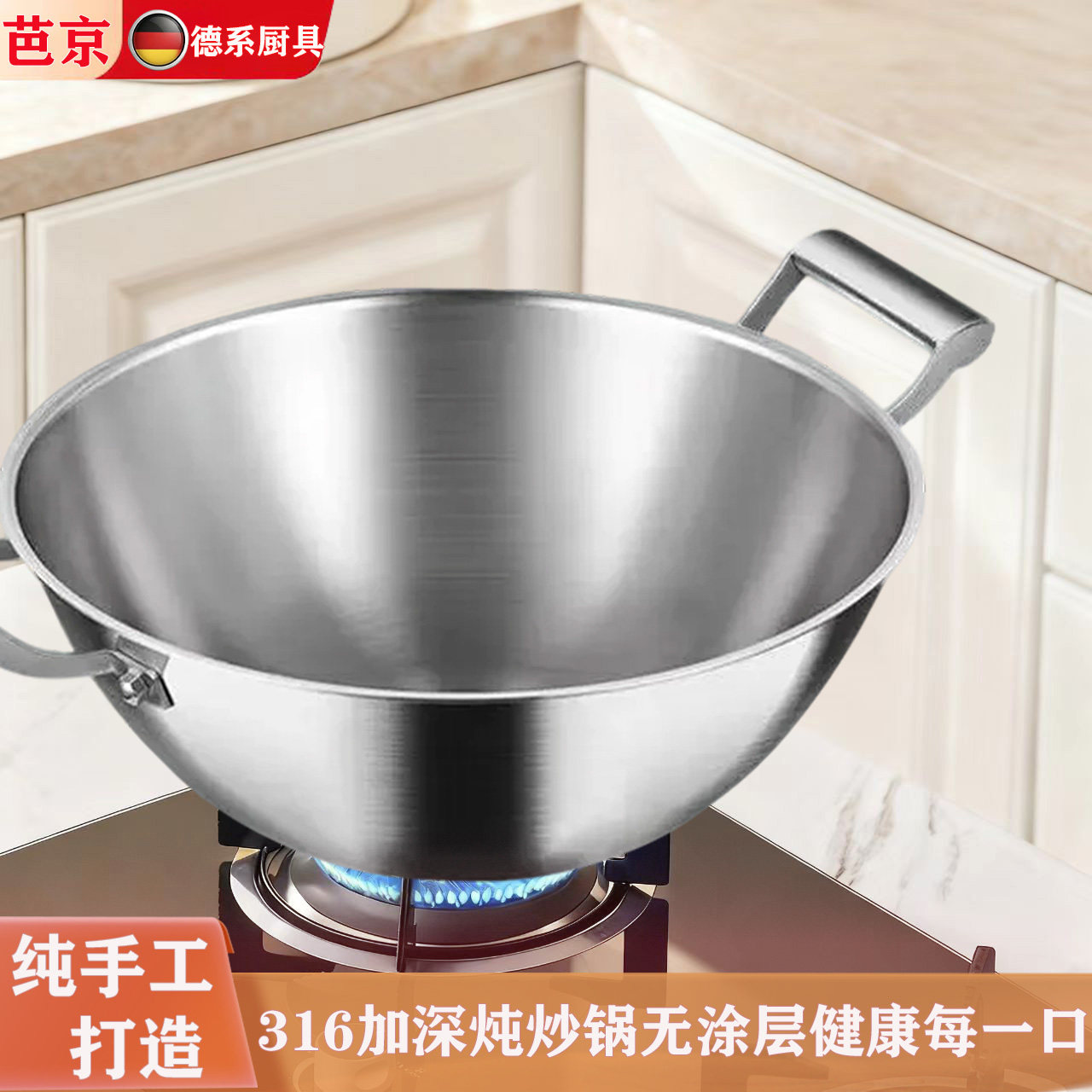 316不锈钢双耳家用电磁炉炒菜锅