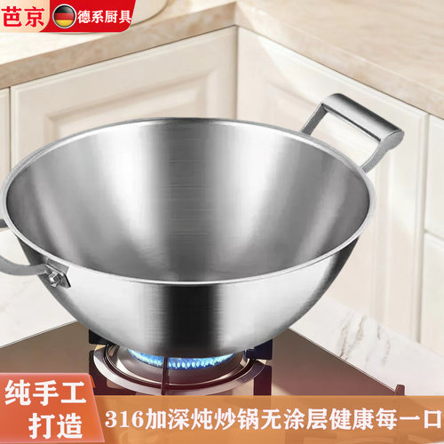 316不锈钢双耳家用电磁炉炒菜锅
