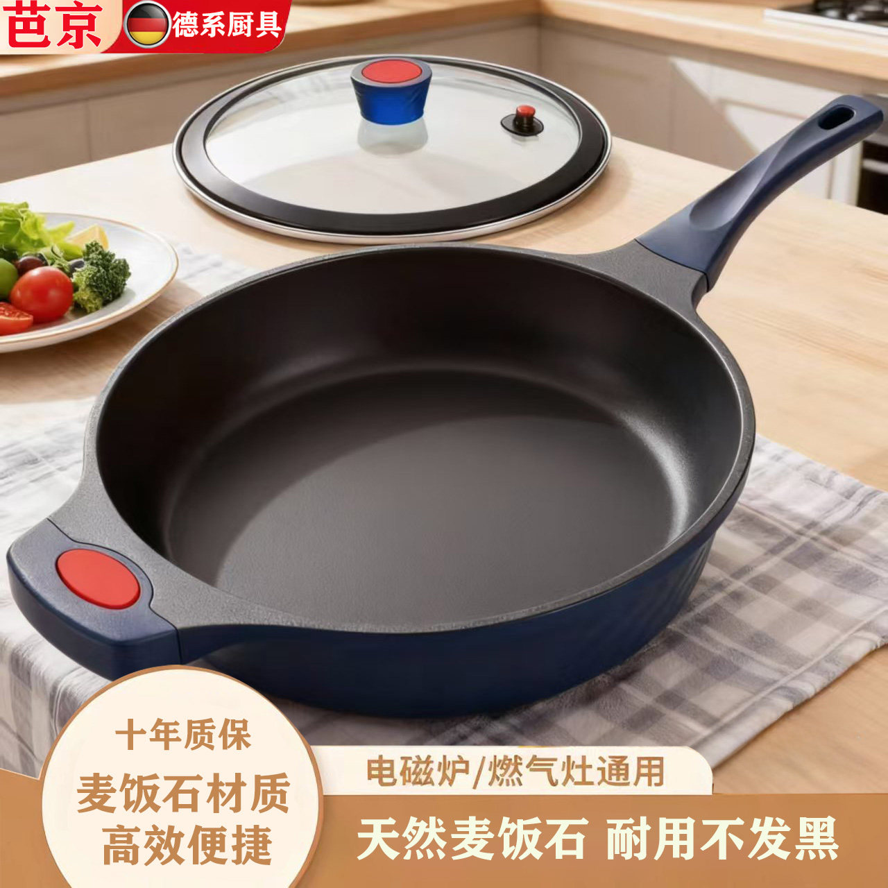 芭京麦饭石不粘锅炒锅电磁炉燃气