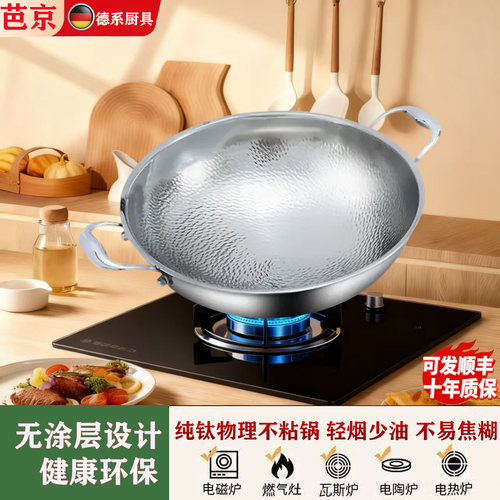 无涂层物理不粘锅煤气灶电磁炉