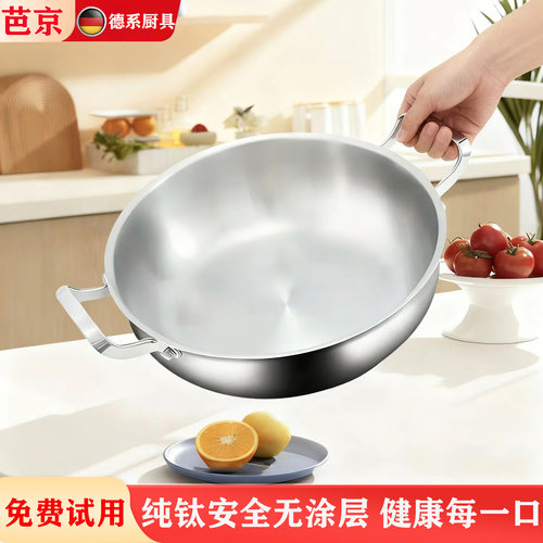 无涂层纯钛炒锅多功能汤锅无油烟