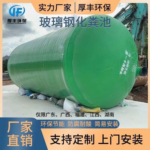厂家现货玻璃钢化粪池玻璃钢隔油池地埋式1-100立方全国配送上门