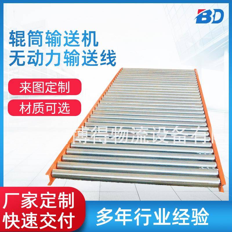 辊道自动化设备辊筒上料机输送机厂家斗式提升机无动力滚筒输送机