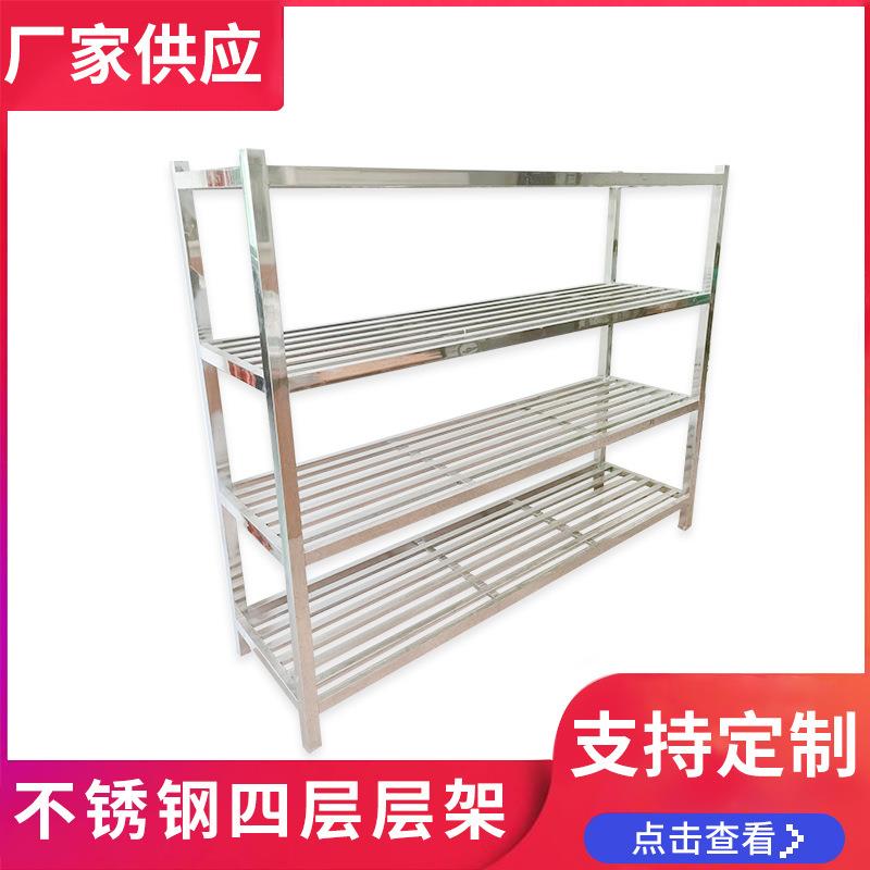 不锈钢四层货架仓储物架层架拆装式厨房置物架仓库货架