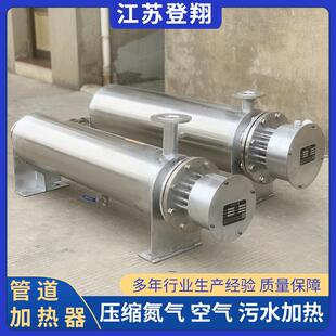 电加热器污水废气处理耐高温高压 管道加热器气体空气氮气即热式