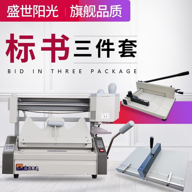 桌面型胶装机无线热熔机压痕机切纸手动台式机标书装订机胶装机