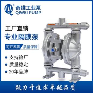 奇维泵业直销QBY B15不锈钢304高效耐腐蚀气动隔膜泵可打压滤机