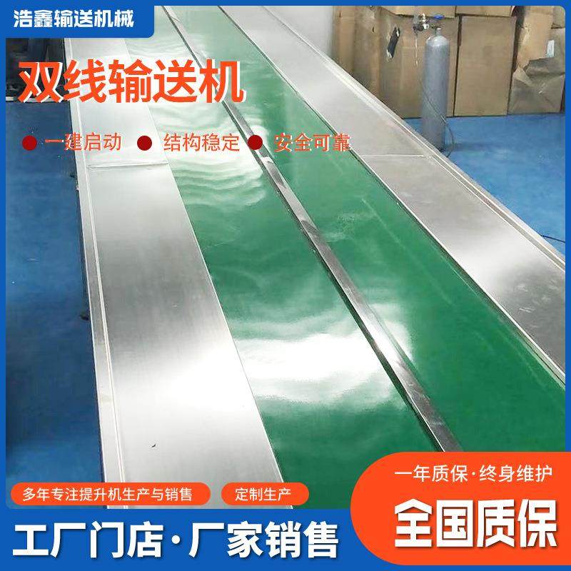 供应PVC双线输送机小型双线输送机物流快递传送带分拣台输送设备,搬运/仓储/物流设备,输送机,淘宝优惠券,粉丝福利购,淘宝优惠卷