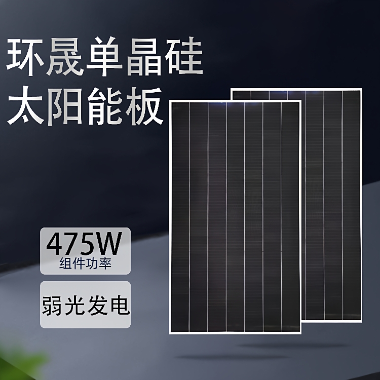 光伏板475瓦叠瓦550瓦545瓦单面双面太阳能光伏组件