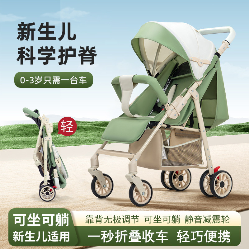 婴儿推车0-3岁可推可躺四轮避震新生轻便折叠多功能手推车婴儿车