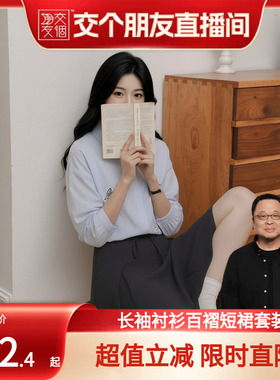 【交个朋友】夏季气质套装刺绣蓝色长袖上衣不规则裙子休闲两件套