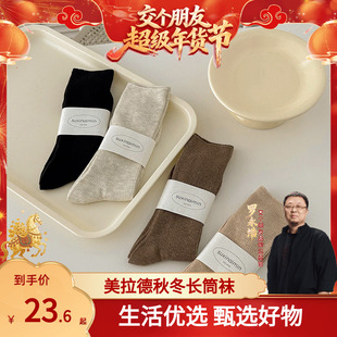 【交个朋友】袜子女秋冬美拉德纯色细条潮流