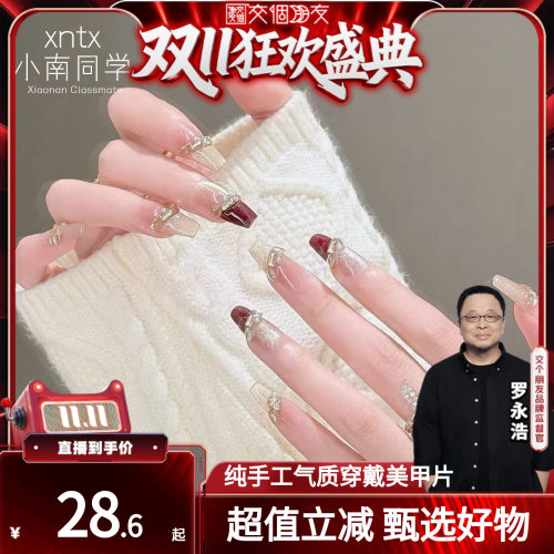 【交个朋友】美甲穿戴甲甲片气质喜宝茉哉指甲贴片猫眼显白
