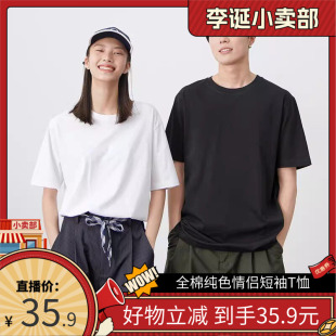 【来个彩诞】100新疆棉纯棉短袖T恤衫夏男女情侣款百搭全棉上衣潮
