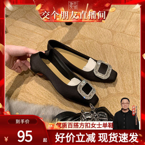 【交个朋友】方扣优雅鞋丨女高级感2026春季气质轻奢百