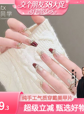 【交个朋友】美甲穿戴甲甲片气质喜宝茉哉指甲贴片猫眼显白高级感