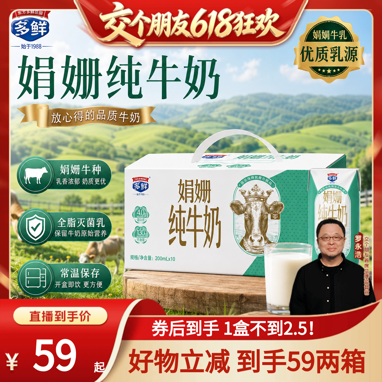 【交个朋友】4.0g蛋白娟姗高钙纯牛奶全脂200ml*10盒装营养早餐奶