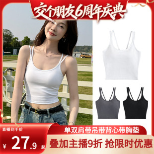 美背内衣文胸一体打底上衣 吊带背心女内搭2026新款 交个朋友