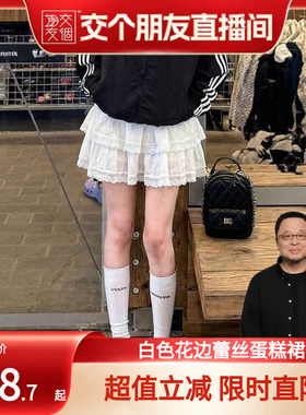 【交个朋友】白色花边蓬蓬裙女新款a字半身裙小个子蕾丝蛋糕裙