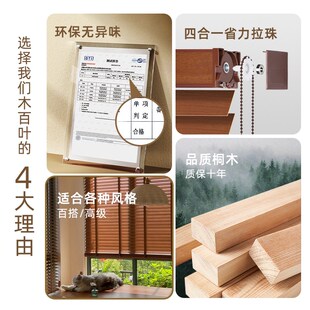 木百叶窗帘实木中古风卧室木质遮光遮阳透气高端飘窗宋氏美学卷帘
