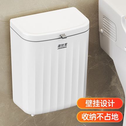 垃圾桶卫生间壁挂式窄缝带盖2024新款家用厕所厨房大号垃圾篮