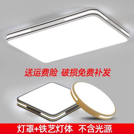 亚克力灯罩圆形吸顶灯罩外壳长方形客厅灯罩防刺眼餐厅卧室灯罩