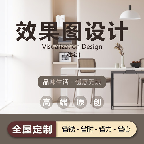 效果图设计3d家装效果图3d模型