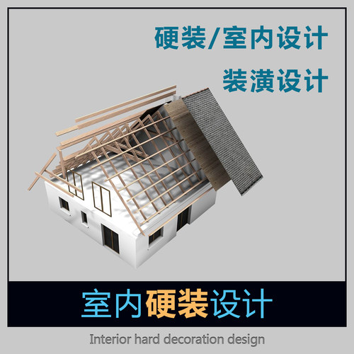 室内设计效果图制作建模代画