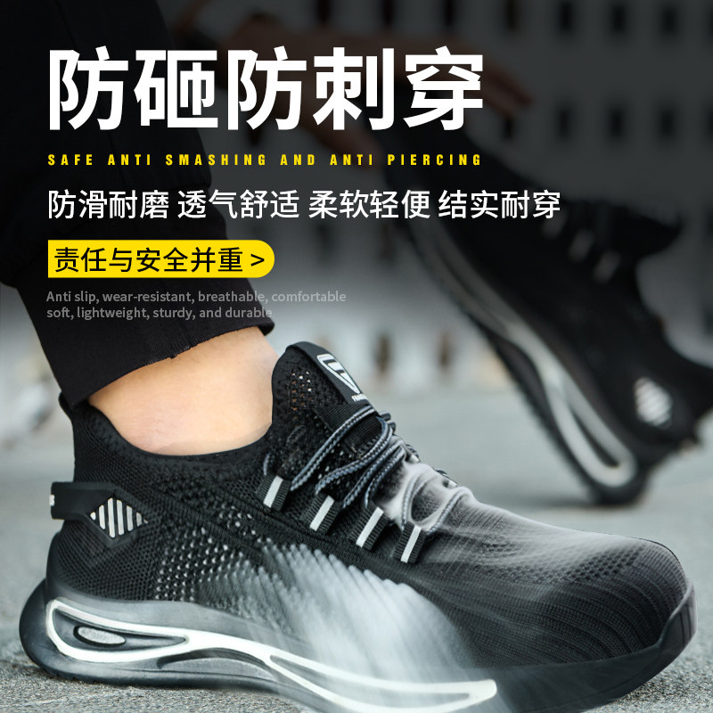 夏季透气劳保鞋男轻便防臭防砸防刺穿老保带钢板工地安全工作钢头