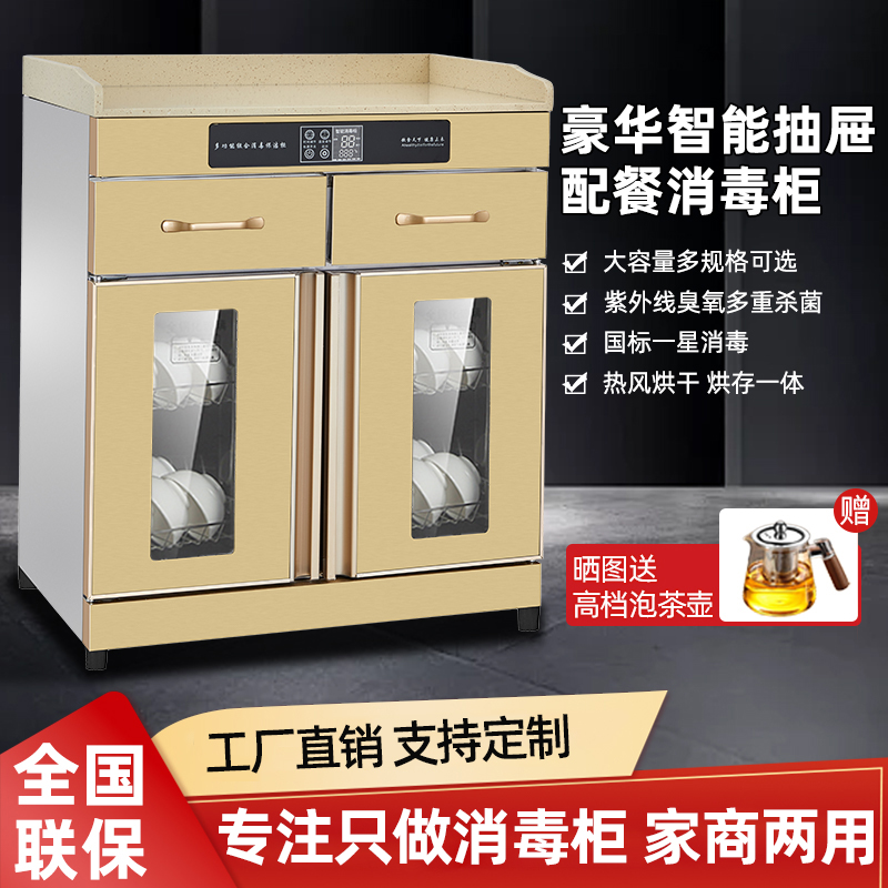 商用双门茶水消毒柜紫外线热风