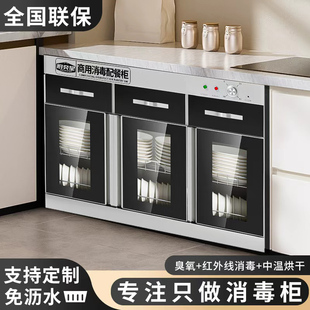 消毒柜商用2025新款家用大中小型嵌入式立台式卧厨房碗筷烘干一体