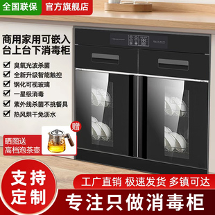 消毒柜商用2025新款厨房三层多门家用碗碟筷子内嵌入式大容量小型