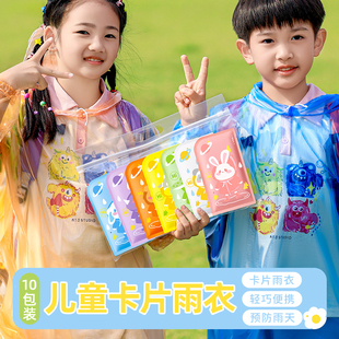 儿童雨衣上学一次性小童玩水白色男女孩长款全身包防暴雨