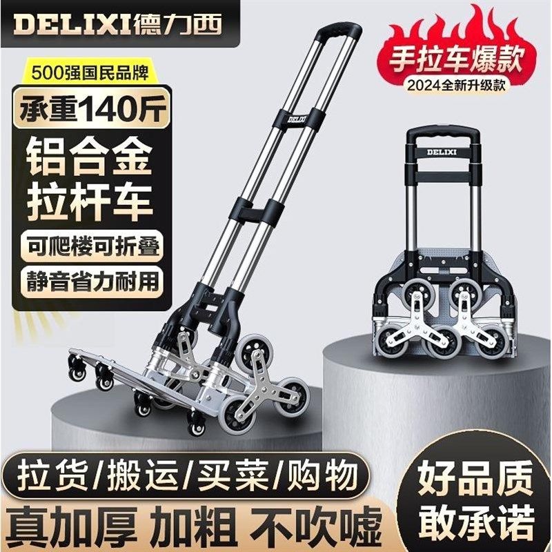 德国爬楼梯手拉车便携折叠拉杆车推车拉货购物买菜小拉,收纳整理,便携购物车,淘宝优惠券,粉丝福利购,淘宝优惠卷