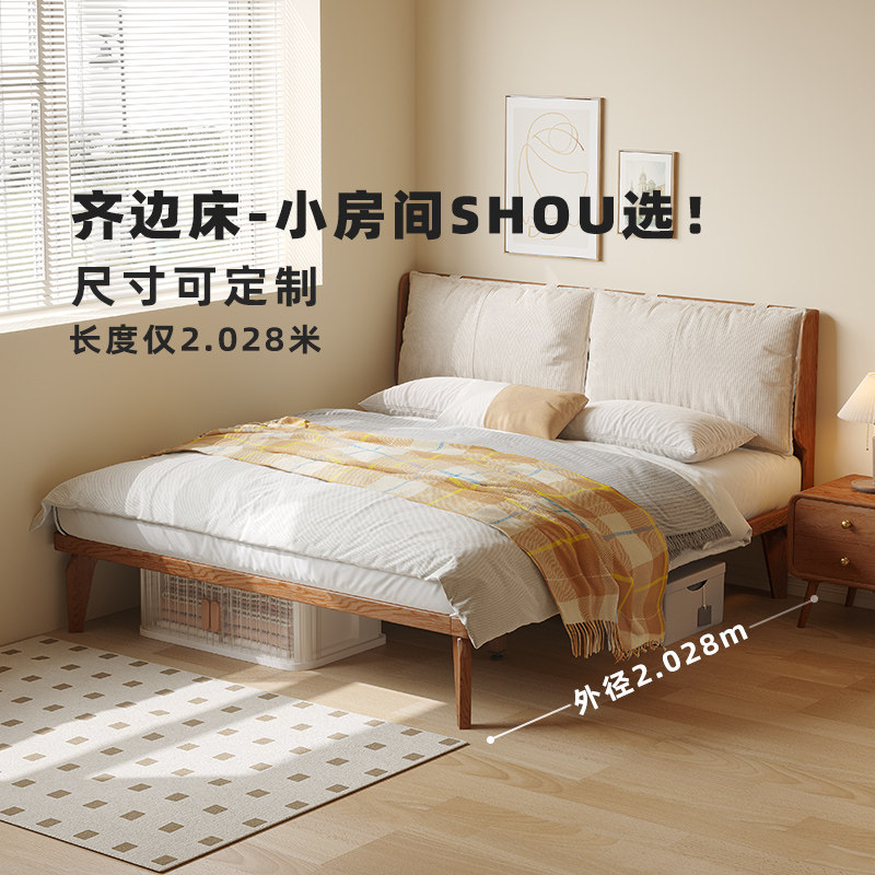 实木床白蜡木一米五超薄床头软包床齐边小户型省空间米单人床